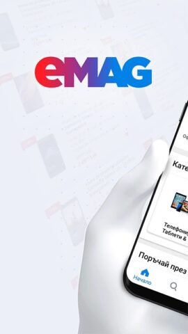 Android 版 eMAG.bg