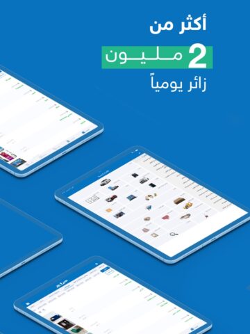 حراج for iOS