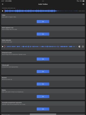 Audio Editor – تحرير الصوت لنظام iOS