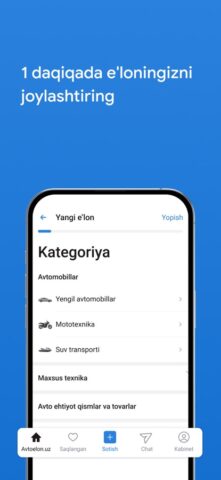 Avtoelon.uz — авто объявления для iOS
