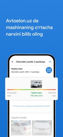 Avtoelon.uz — авто объявления สำหรับ iOS
