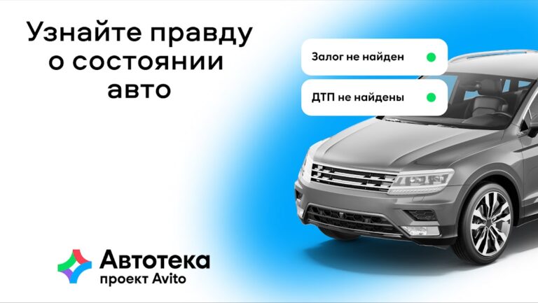 Автотека: проверка авто по VIN cho Android
