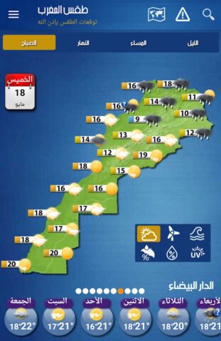 Morocco Weather for Android