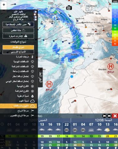 Morocco Weather for Android