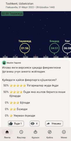 Муслим тақвими (намоз ва азон) для Android — скриншот 2