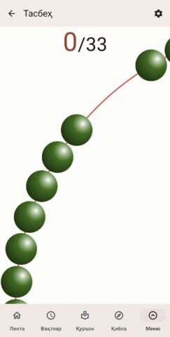 Муслим тақвими (намоз ва азон) для Android — скриншот 5