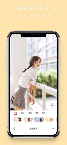 iOS 用 Pitu-自撮りのベストチョイス