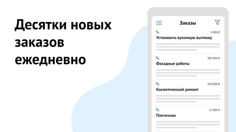 Ремонтник.ру – работа мастерам для Android