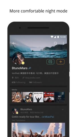 Weibo для Android