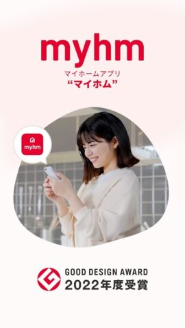 マイホームアプリ マイホム für Android