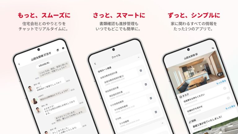 マイホームアプリ マイホム cho Android
