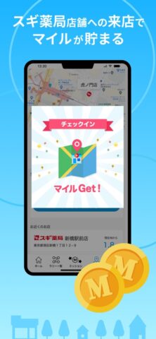 スギサポ walk ウォーキング・歩いてポイント貯まる歩数計 для iOS