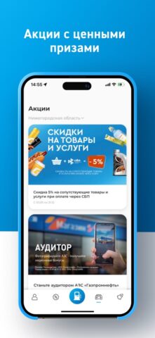 АЗС «Газпромнефть» для iOS
