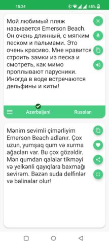 Русско — Азербайджанский Перев для Android