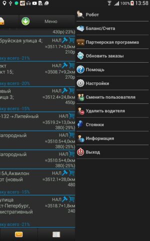 Клиент водителя SeDi для Android — скриншот 4