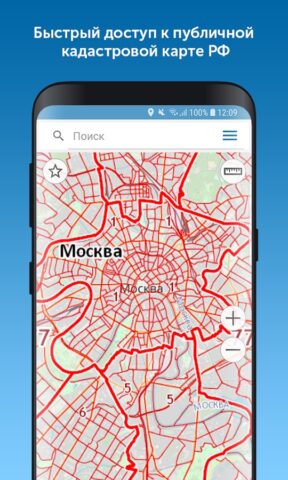 Kadastr RU для Android — скриншот 1