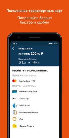 Карта Стрелка для Android — скриншот 2