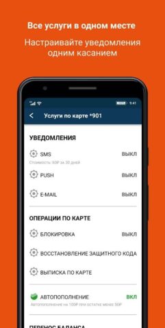 Карта Стрелка для Android — скриншот 4