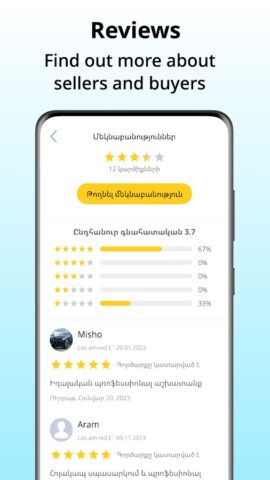 List.am — Объявления Армении для Android