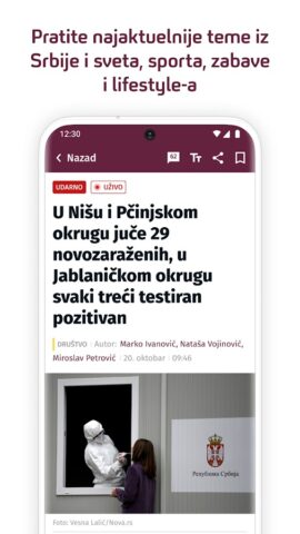 NOVA Portal per Android