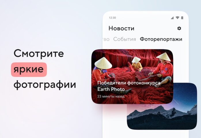 Новости Mail.ru لنظام Android