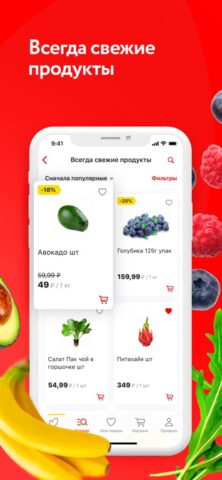 О’КЕЙ Гипермаркеты и доставка для iOS