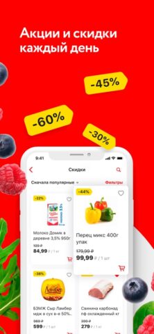 О’КЕЙ Гипермаркеты и доставка для iOS