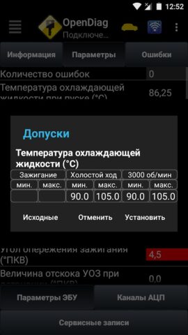 OpenDiag Mobile для Android