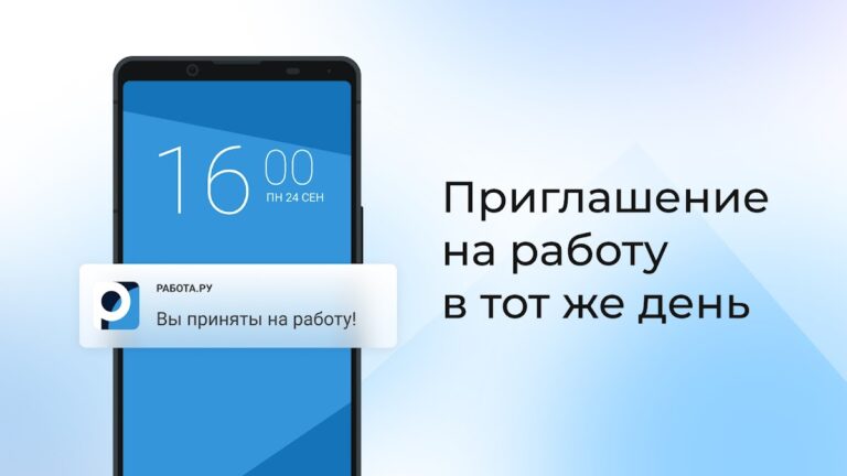 Работа.ру: Вакансии для всех для Android