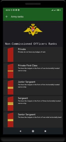 Android 版 Russian military ranks