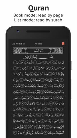 Sajda: Время намаза, Коран для Android