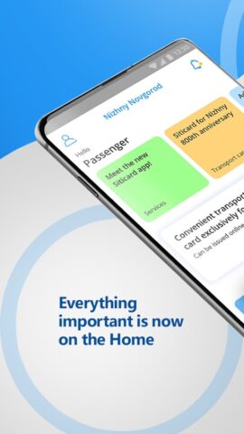 Ситикард для Android — скриншот 2
