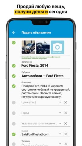 Android için Somon Объявления