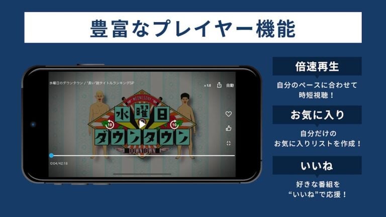 Android 版 TVer(ティーバー) 民放公式テレビ配信サービス