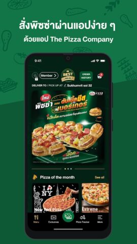 The Pizza Company 1112. для Android — скриншот 1