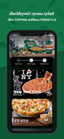 iOS 用 The Pizza Company 1112.