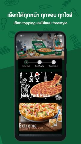 The Pizza Company 1112. для Android — скриншот 3