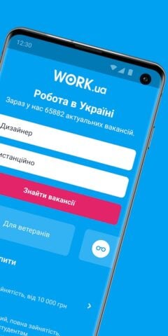 Android 用 Work.ua: пошук роботи, резюме