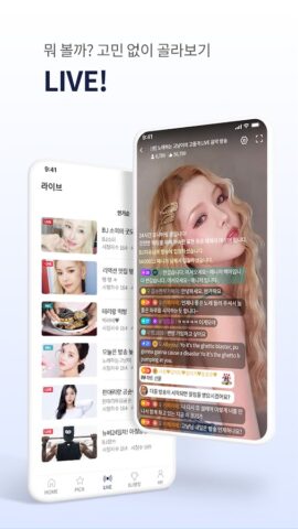 Android 版 팬더티비