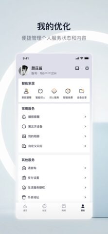 天猫精灵 für iOS
