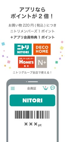 Nitori für iOS