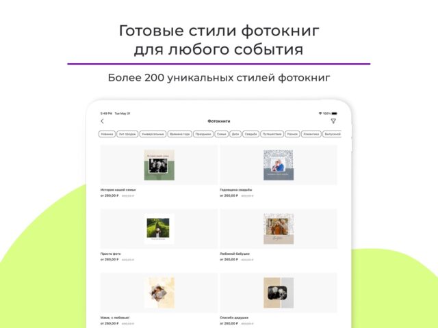 netPrint – печать фотографий สำหรับ iOS