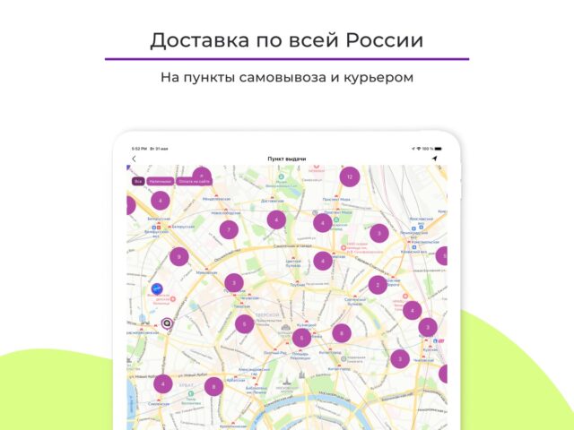 iOS için netPrint – печать фотографий