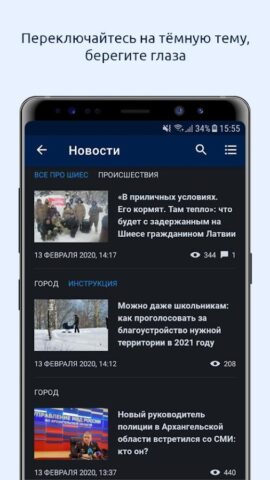 Android 用 29.ru – Архангельск Онлайн