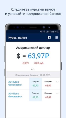 29.ru – Архангельск Онлайн لنظام Android