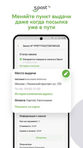 5 POST per Android