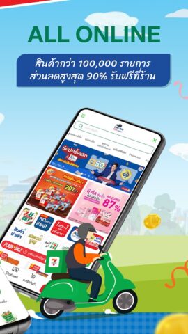 7-Eleven TH для Android