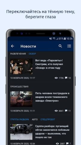 72.ru – Тюмень Онлайн dành cho Android