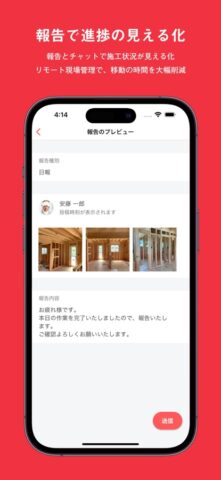 ANDPAD – カンタン施工管理アプリ for iOS