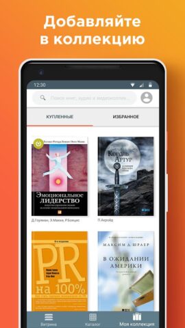 Альпина.Книги для Android